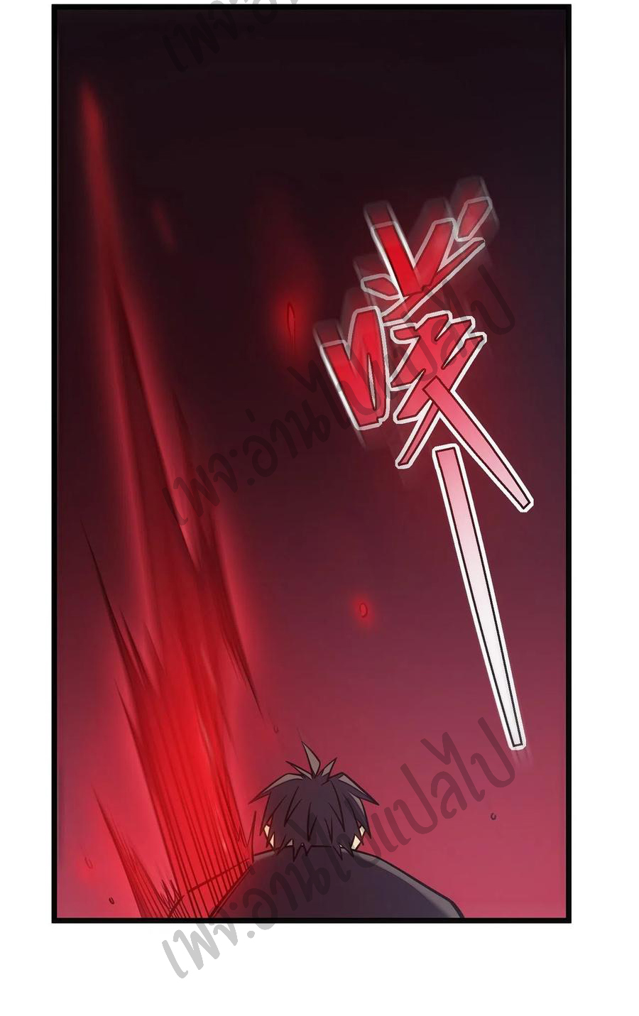 I killed the gods in another world ตอนที่ 11 หน้า 31