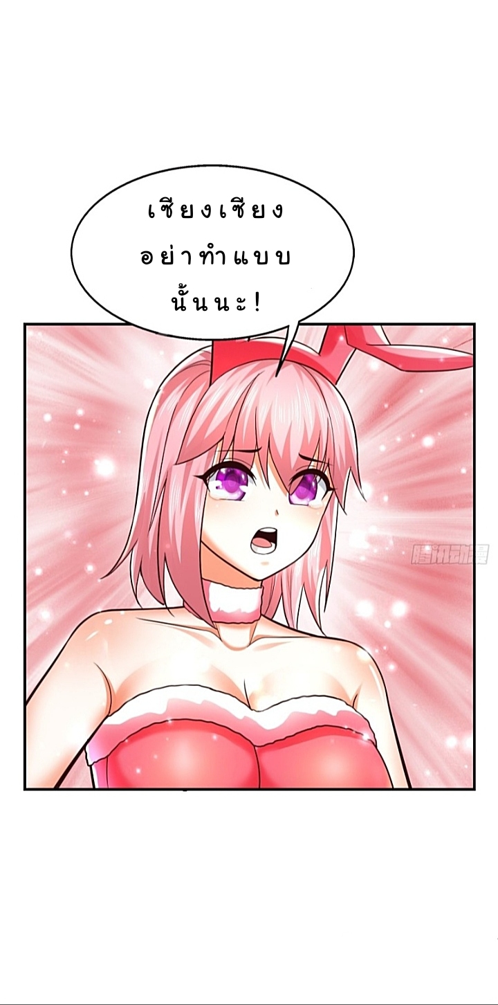 The best game master of the city – สุดยอดเซียนเกมแห่งคนร ตอนที่ 36 หน้า 14