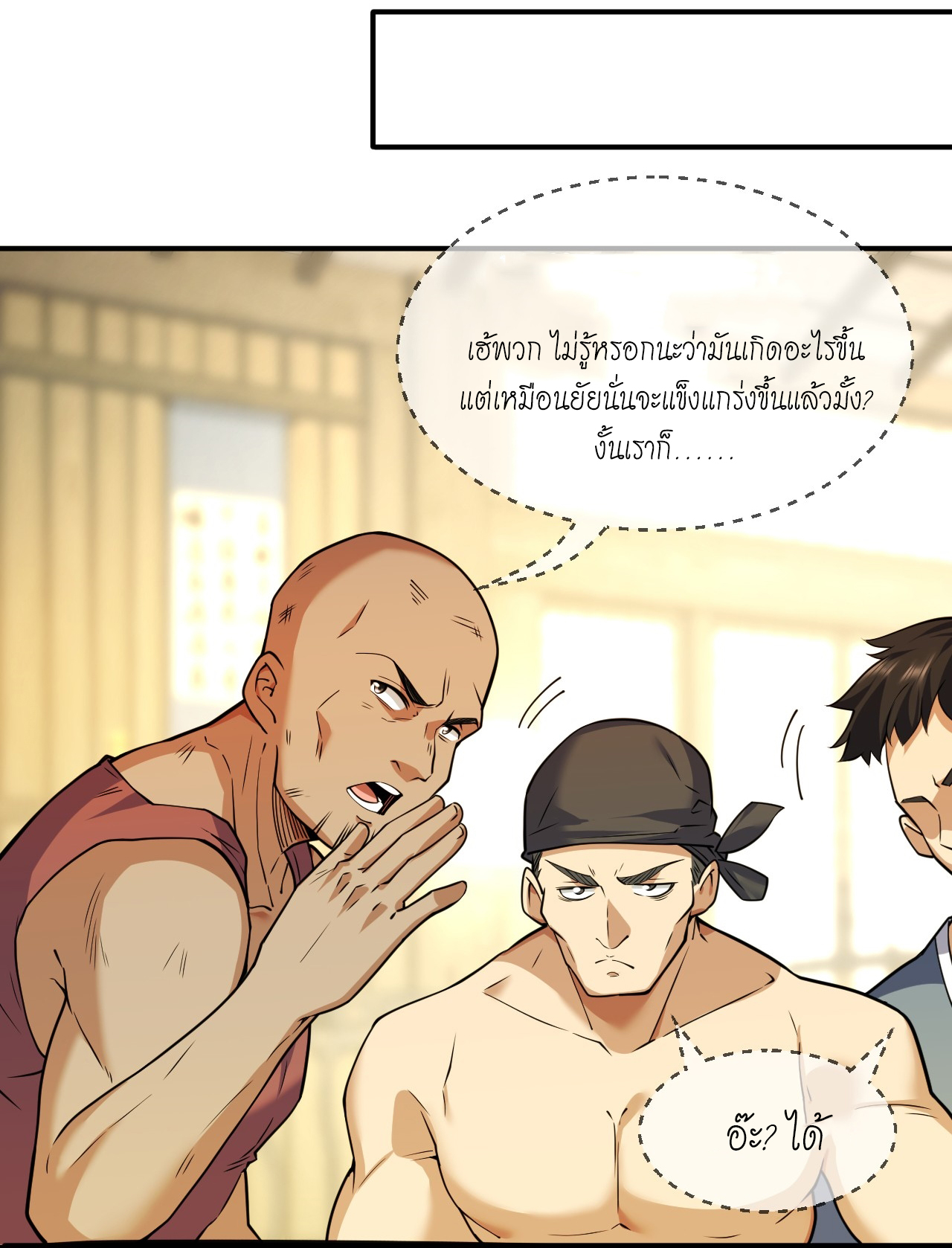 ข้าอยู่อย่างสันโดษมากว่า 100,000 ปี (ทันจีน) ตอนที่ 95 หน้า 19