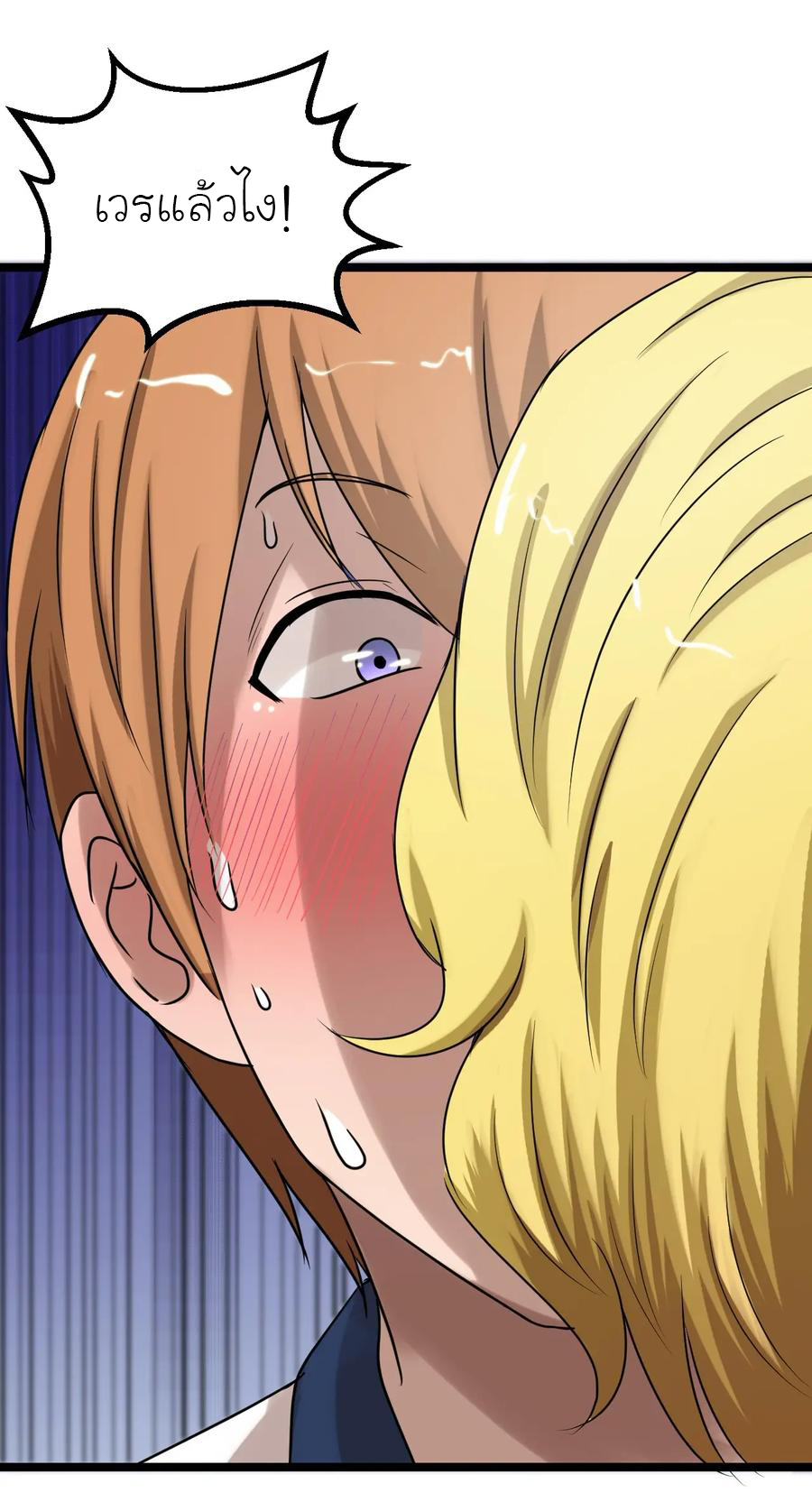 หัวหน้ามาเฟียกลับมาอายุ 16 อีกครั้ง ตอนที่ 22 หน้า 31