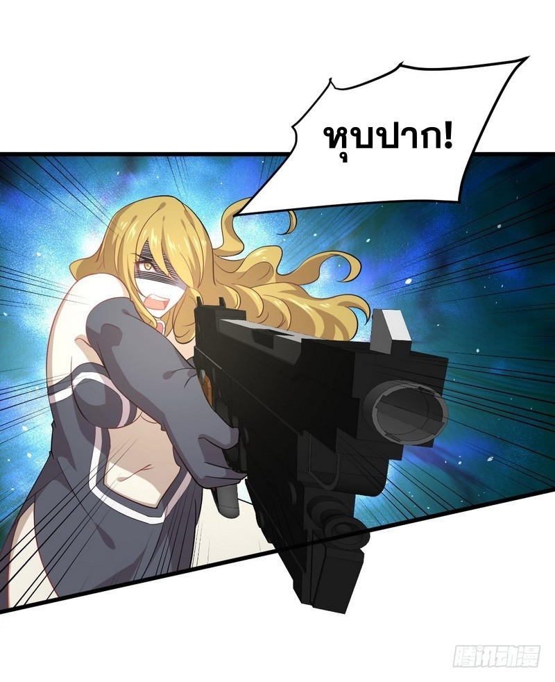 Immortal Swordsman in The Reverse World ข้าเซียนกระบี่ไม่เกาะสตรี ตอนที่ 73 หน้า 6