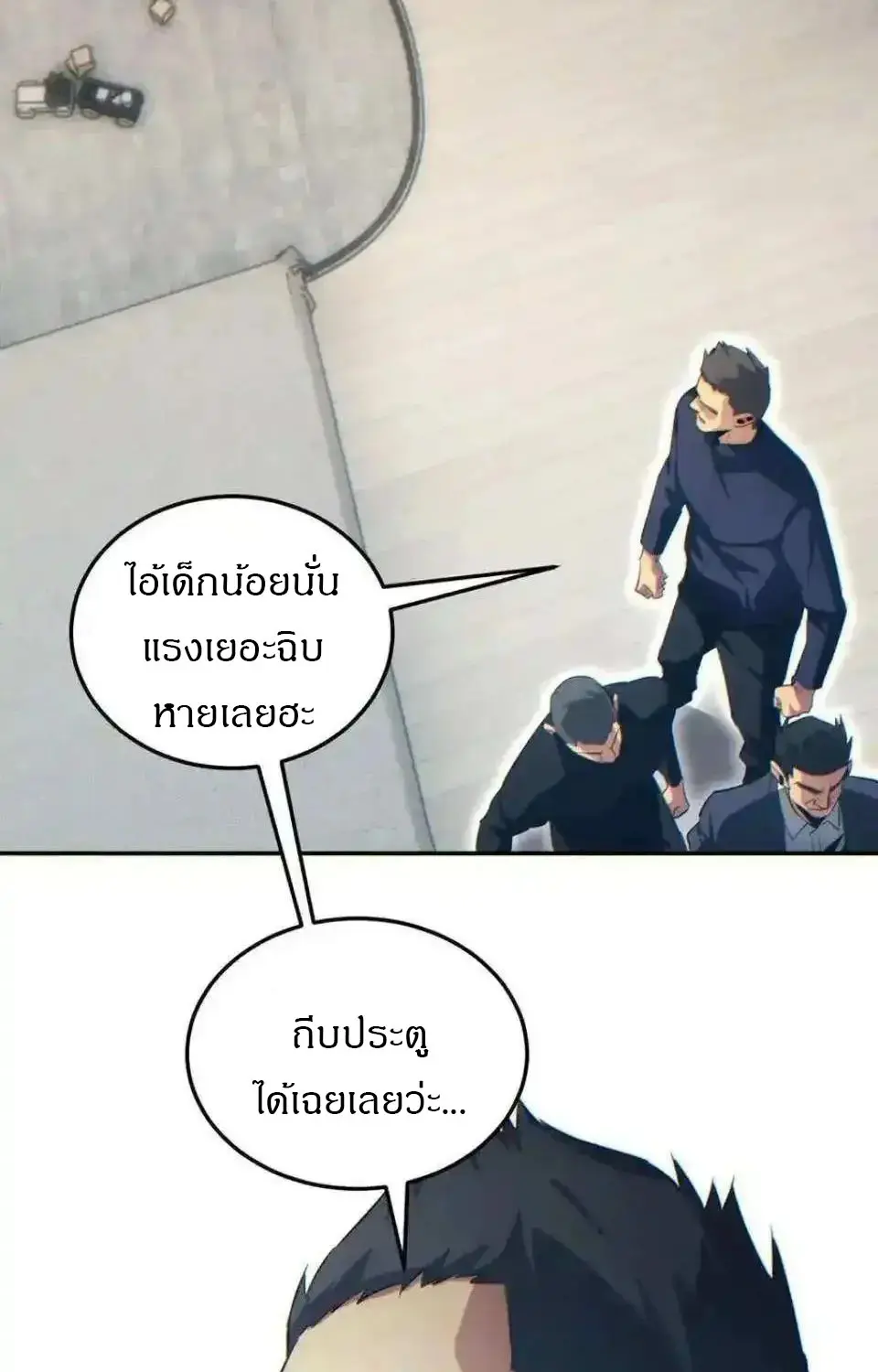 เกิดใหม่วันสิ้นโลก  (Rebirth In The End Times: I Reached The Top By Opening Boxes) ตอนที่ 23 หน้า 34