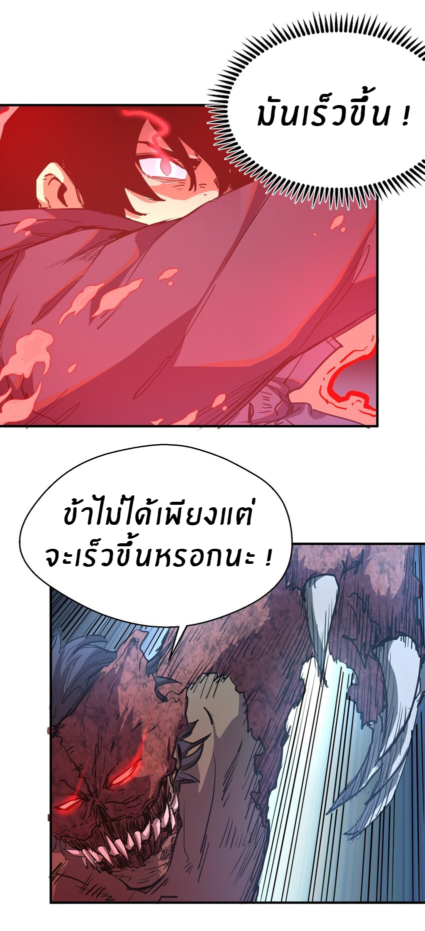 (ทันต้นฉบับ)The catastrophe of the doomsday, the rebirth of me turned the whole family into a boss! ตอนที่ 13 หน้า 38