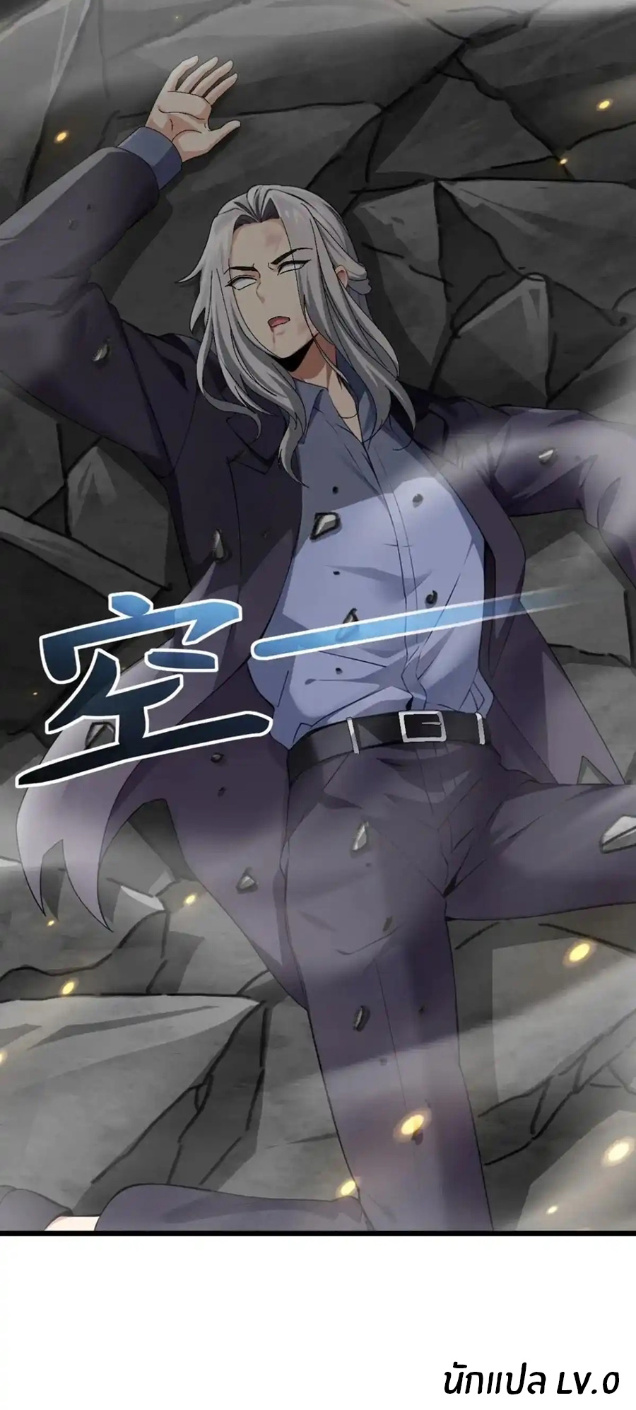 ลงจากภูเขาเพื่อมาเป็นเบ๊ภรรยา ตอนที่ 44 หน้า 33