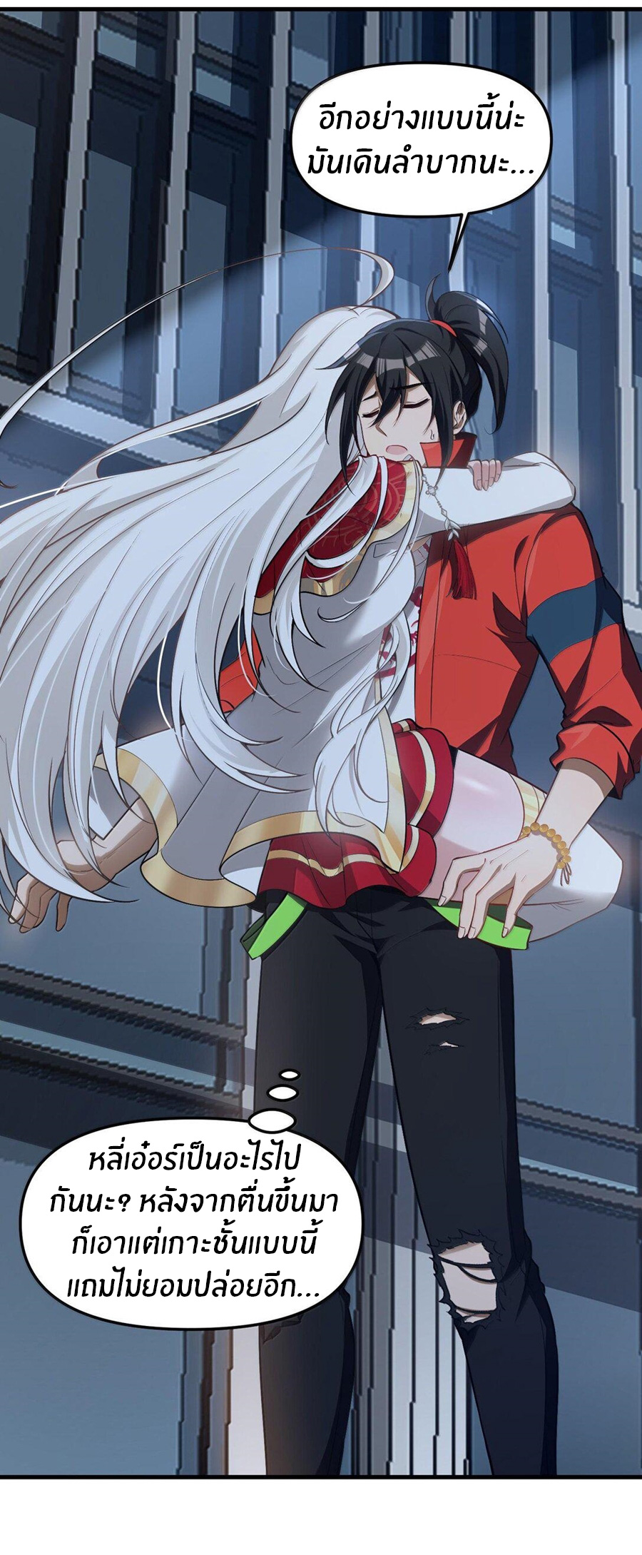 During the live broadcast, I proposed to the female ghost - she really agreed?! ตอนที่ 42 หน้า 26