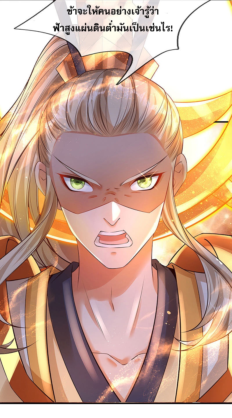 |.สุดยอดระบบเจ้าราชันย์ปีศาจ ตอนที่ 25 หน้า 15