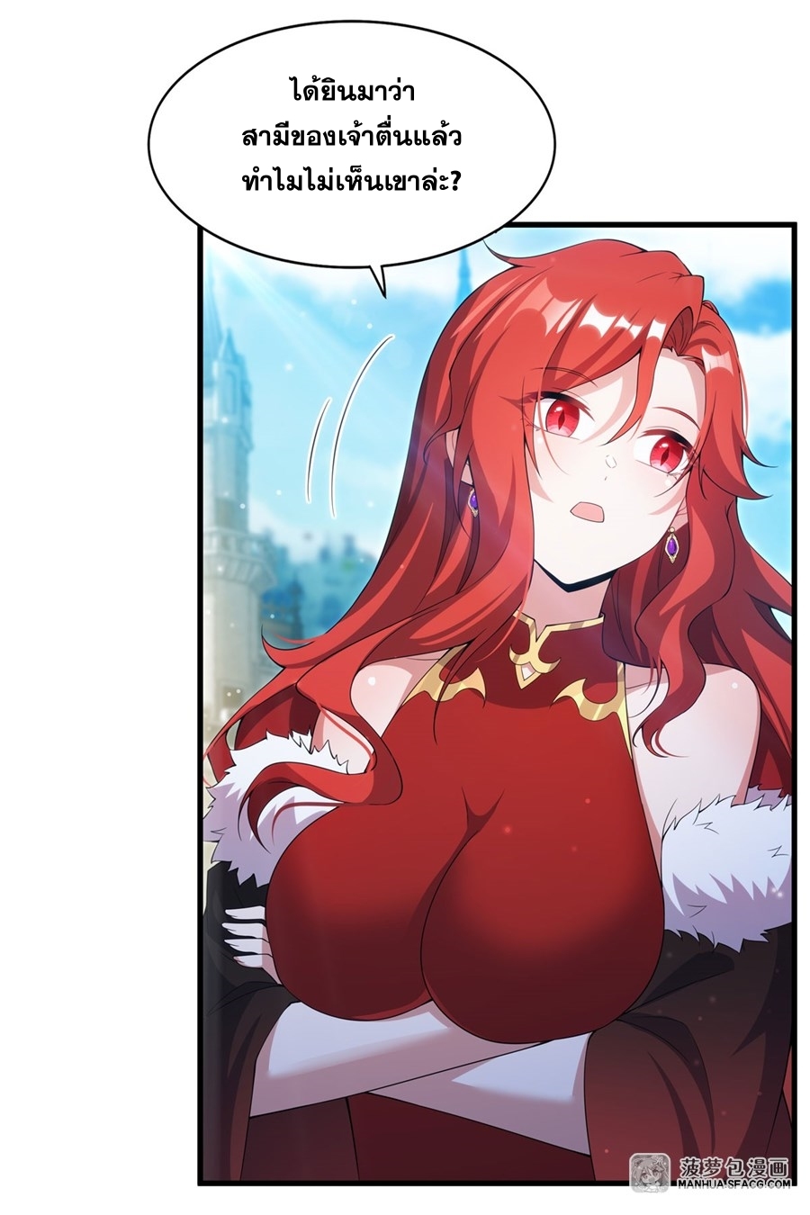 Shut Up, Evil Dragon! หุบปากซะยัยมังกรร้ายข้าไม่อยากมีลูกกับเจ้าอีกแล้ว ตอนที่ 10 หน้า 14