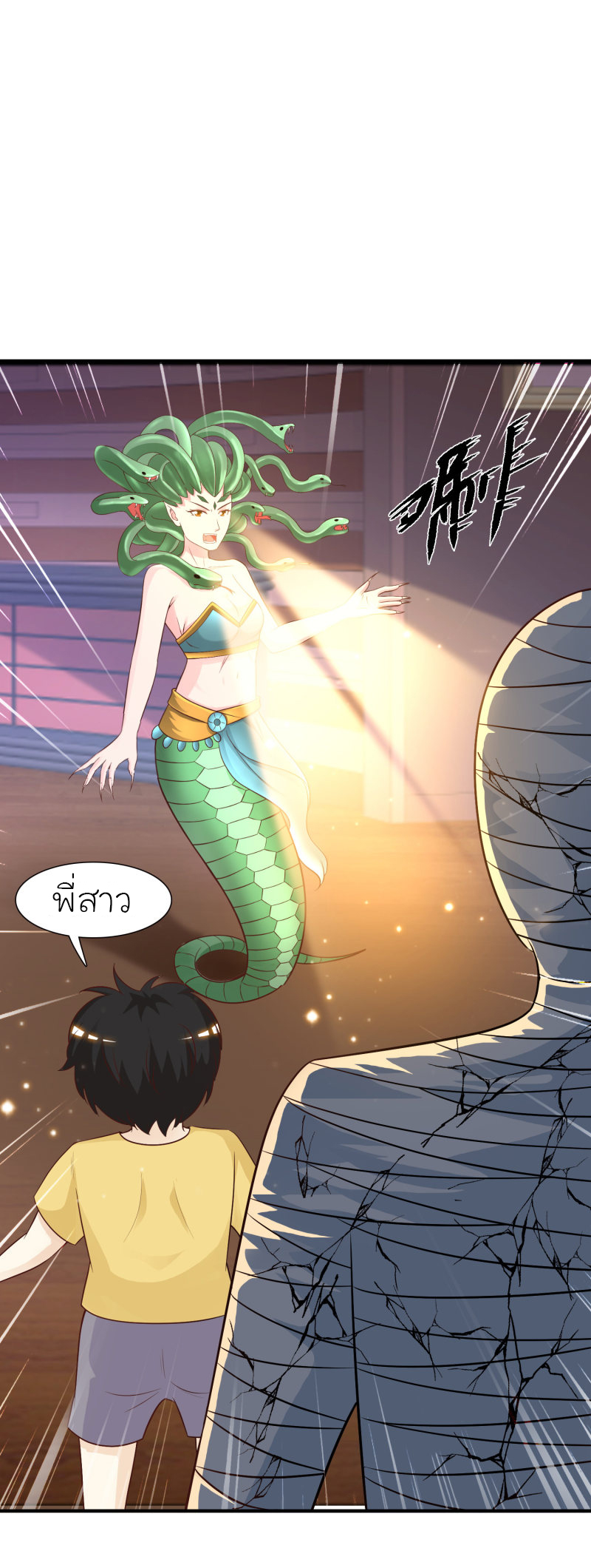 ราชาดอกไม้อมตะ ตอนที่ 80 หน้า 44