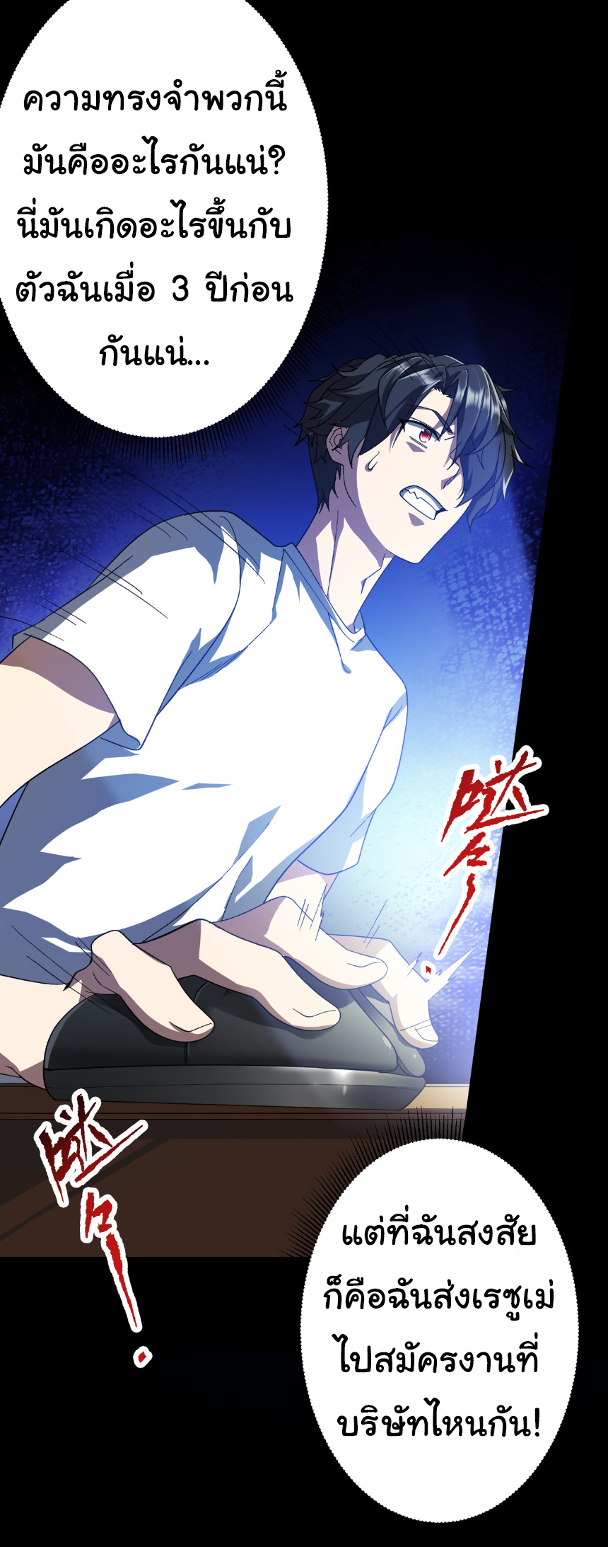 Start with trillions of coins ตอนที่ 197 หน้า 37