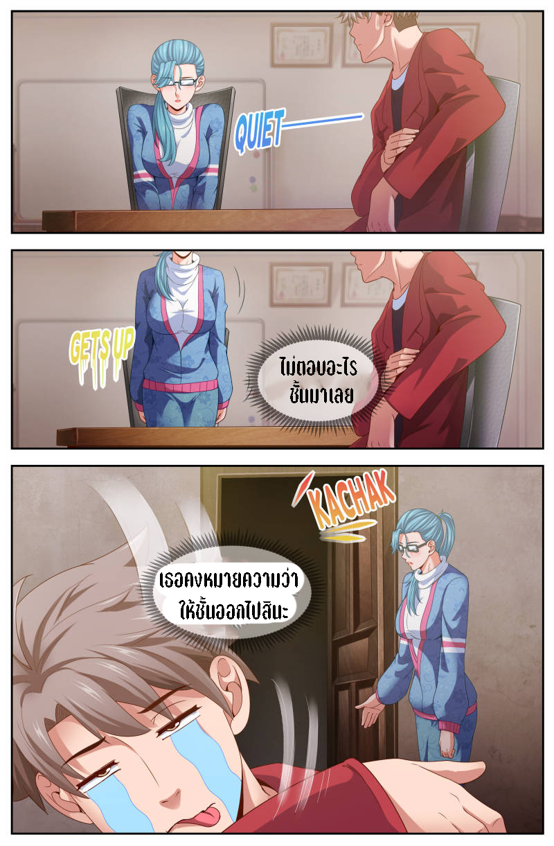 เจียงเฉิน ตอนที่ 77 หน้า 3