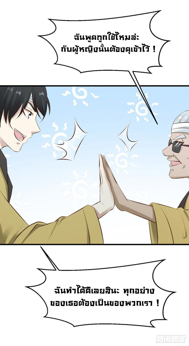 ยัยผู้หญิงคนนี้ ก็คือแฟนสาวของผม ตอนที่ 28 หน้า 33