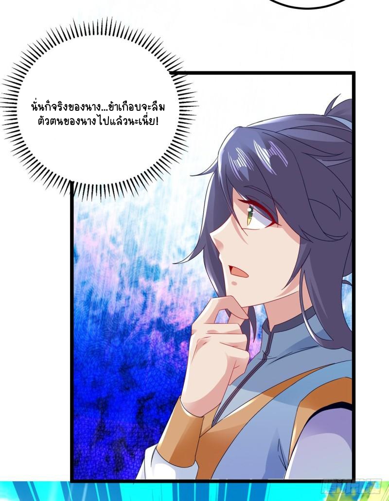 จักรพรรดิวิญญาณศักดิ์สิทธิ์ (ทันจีน) ตอนที่ 161 หน้า 25