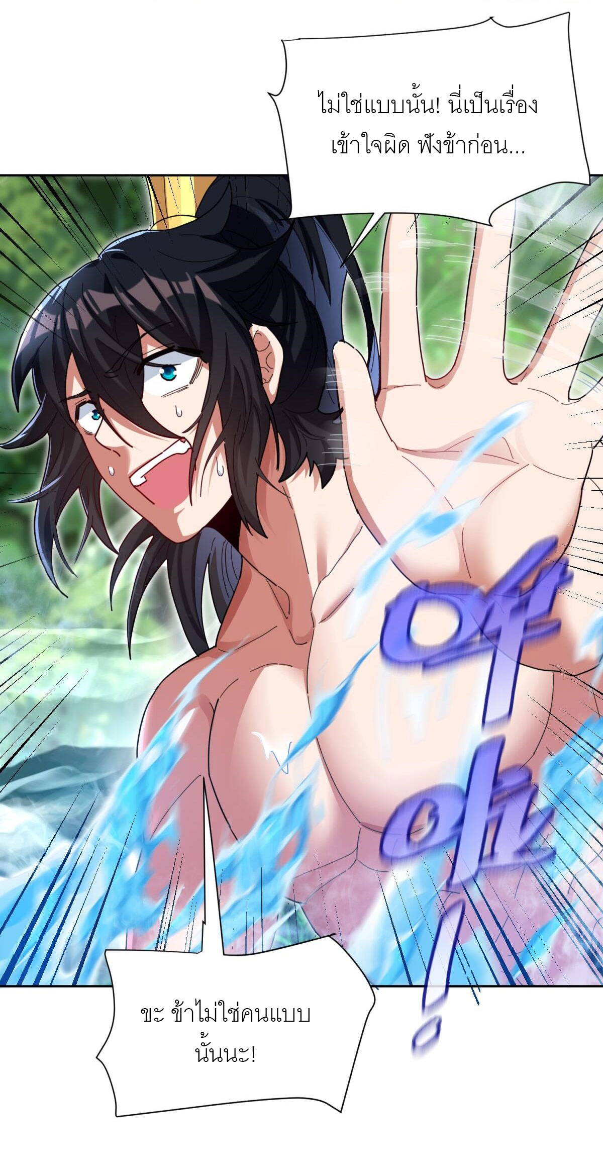 ไร้เทียมทาน จักรพรรดินีผู้เป็นภรรยาข้ายังตกตะลึง ตอนที่ 6 หน้า 42