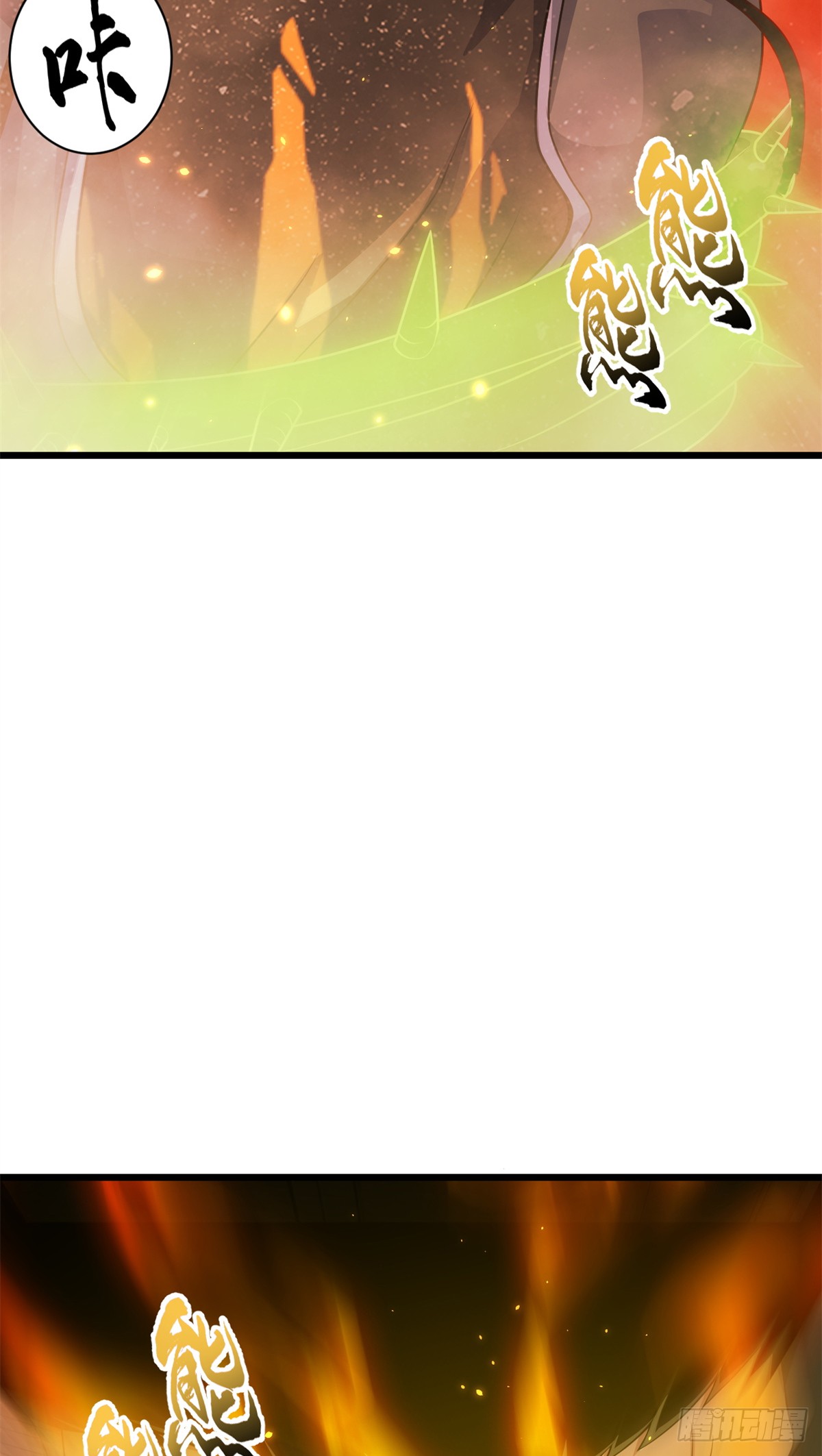 โคตรเทพร้านสัตว์อสูร ตอนที่ 32 หน้า 28