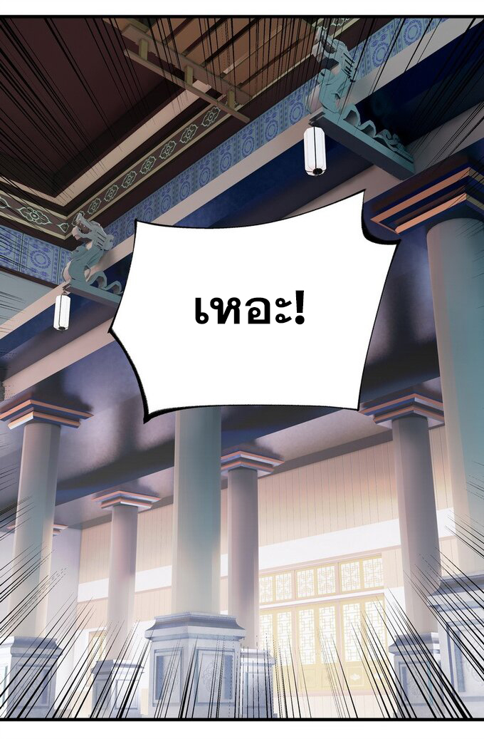 มหามรรคาสู่สวรรค์ ตอนที่ 18 หน้า 21