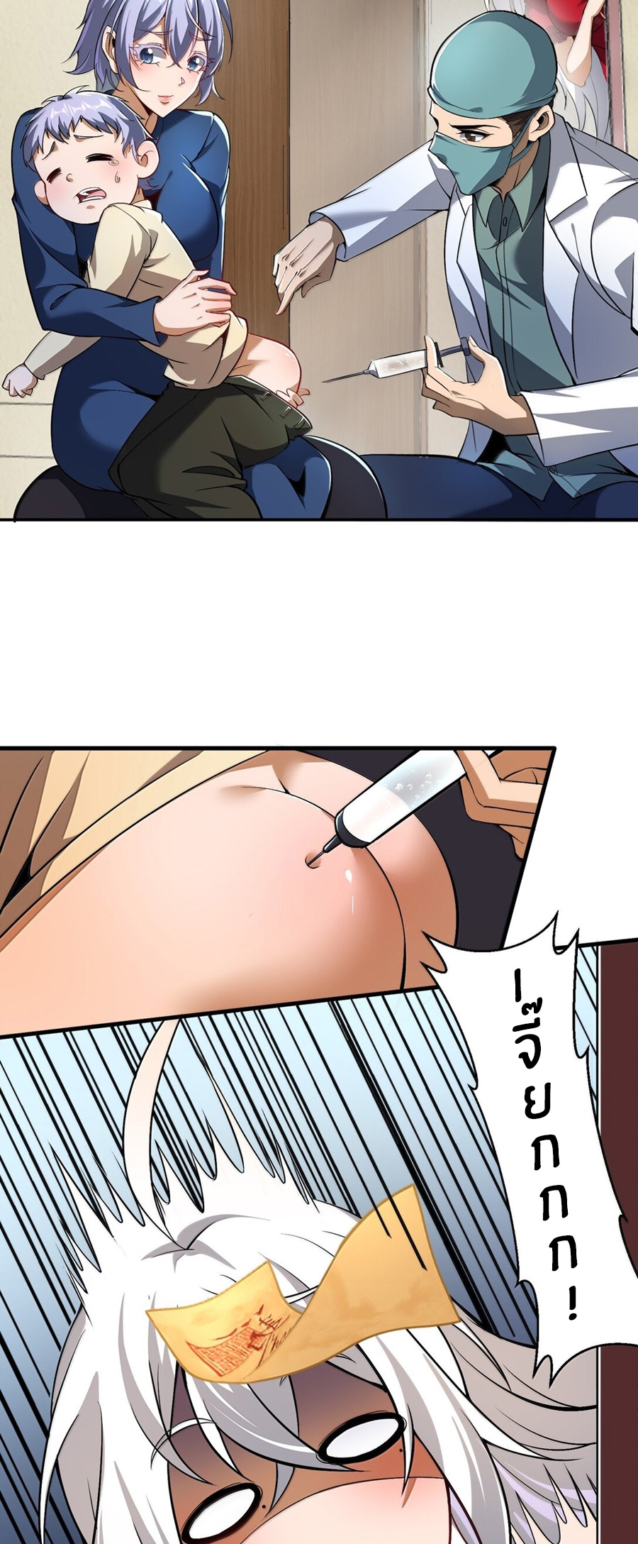 During the live broadcast, I proposed to the female ghost - she really agreed?! ตอนที่ 57 หน้า 7