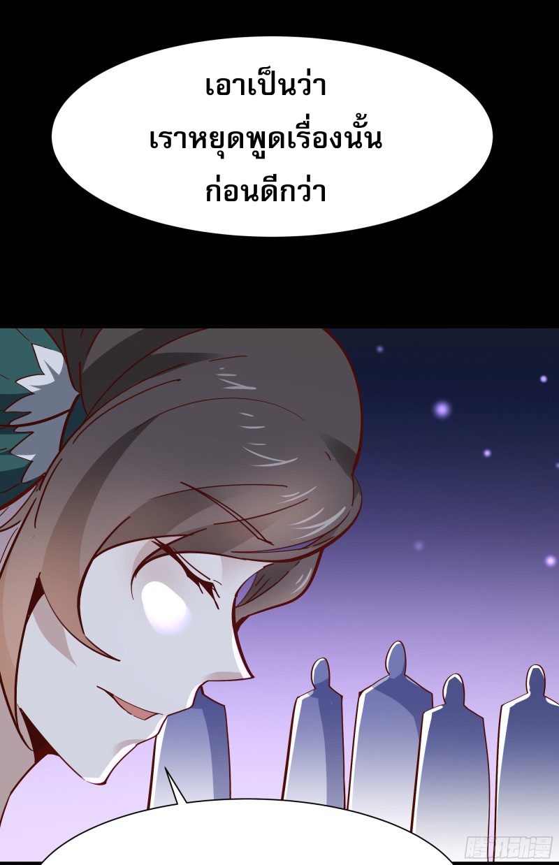 Rebirth City Deity - การเกิดใหม่ของเทพเซียนแห่งนคร ตอนที่ 31 หน้า 30