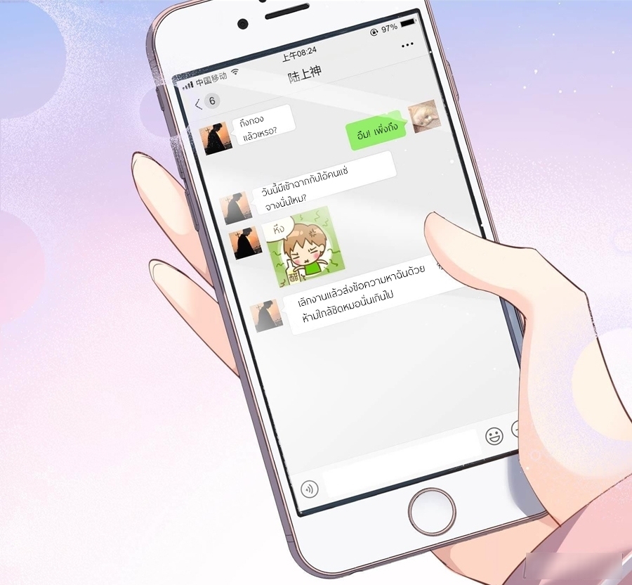 ดาราสาวเจ้าเสน่ห์กับนายเย็นชา ตอนที่ 23 หน้า 15