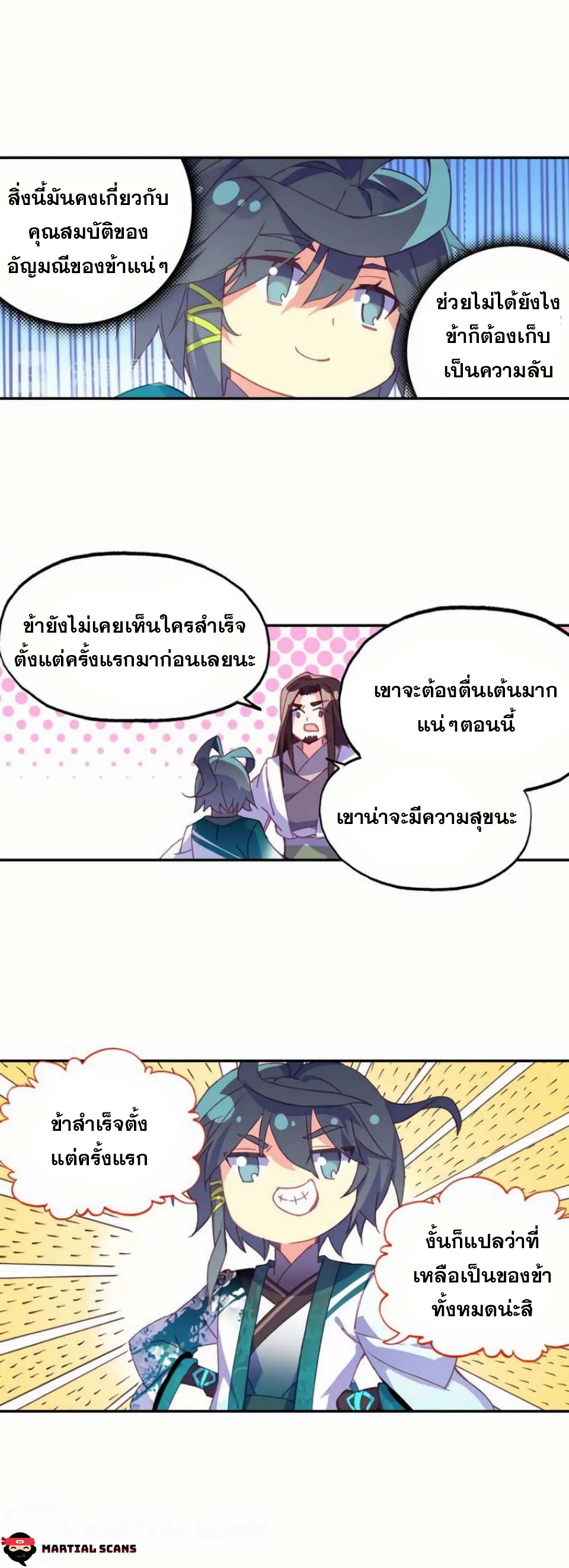 Heavenly jewel change ตอนที่ 27 หน้า 9