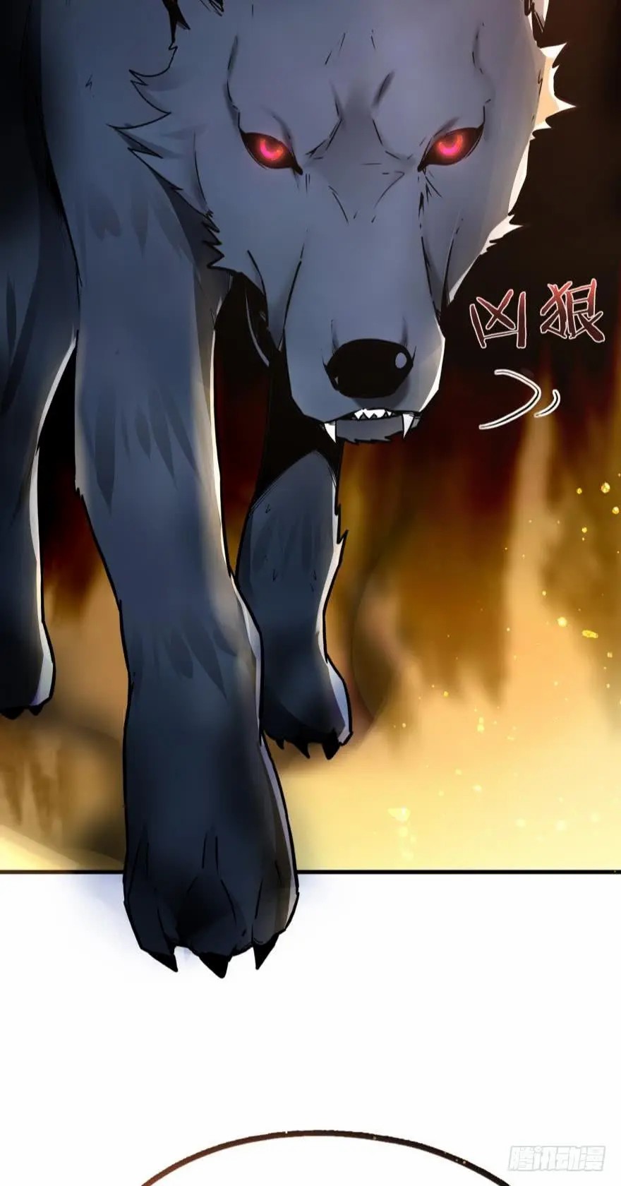 Ancestor online ตอนที่ 8 หน้า 5