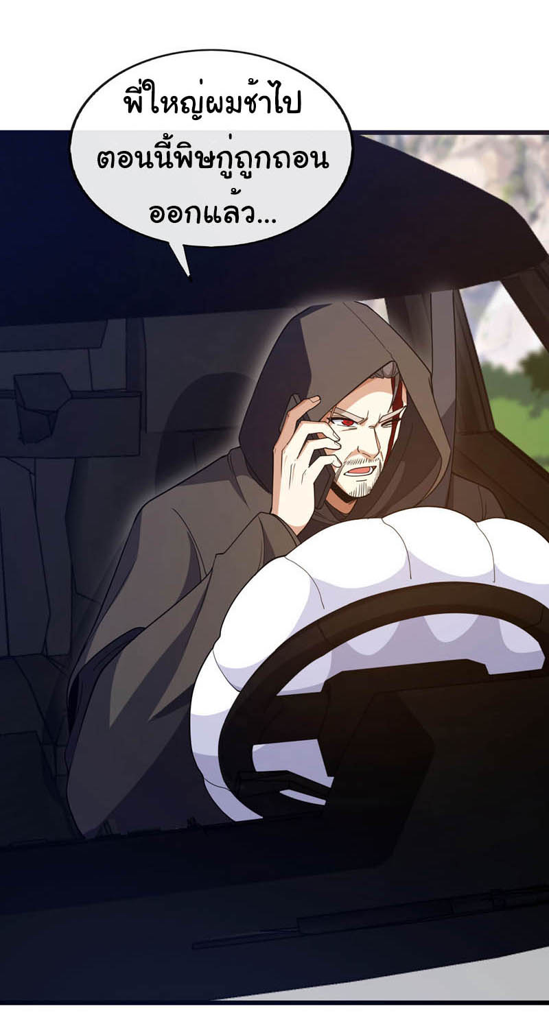 Chu Chen, the trash son-in-law ตอนที่ 99 หน้า 21
