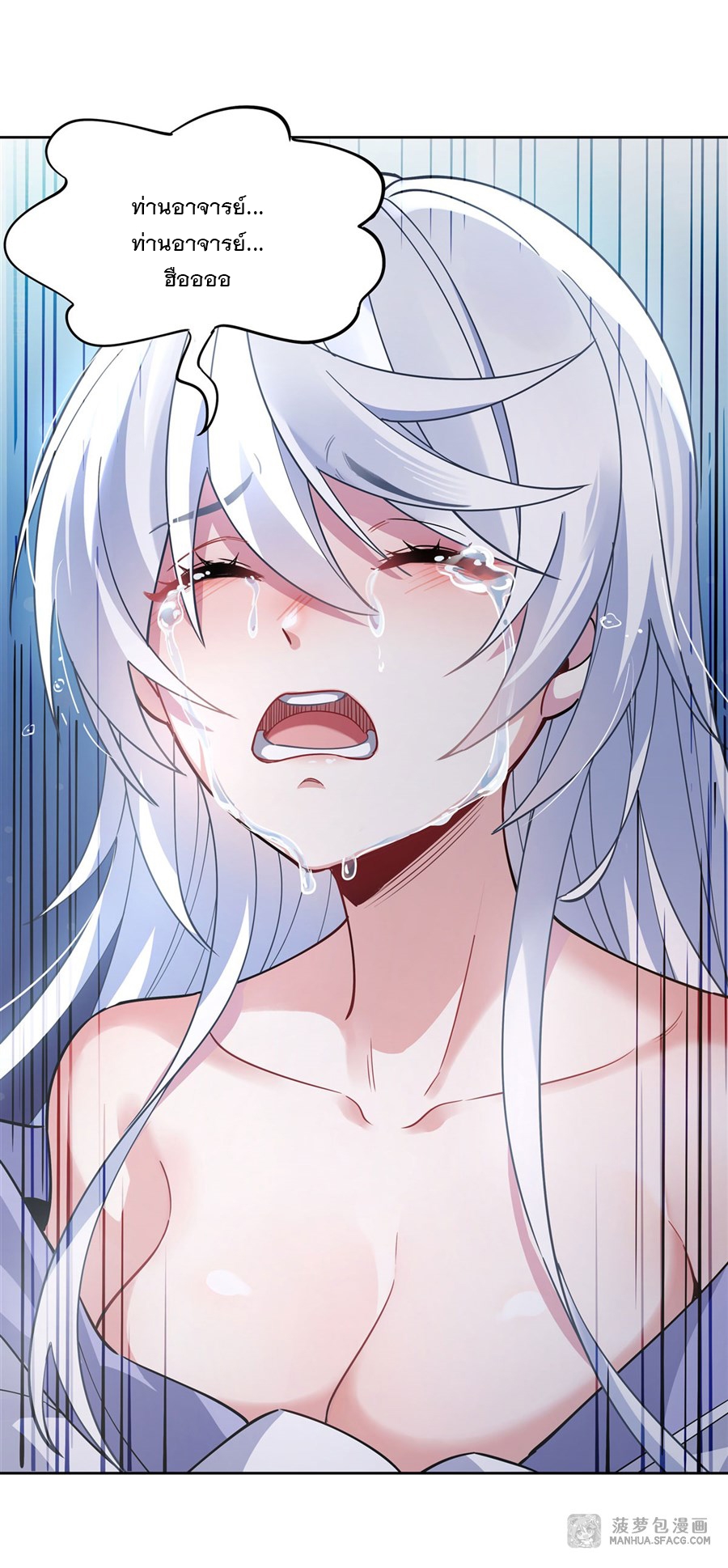 ศิษย์ของข้าล้วนมีอนาคตที่ยิ่งใหญ่ (ชนจีน) ตอนที่ 42 หน้า 11