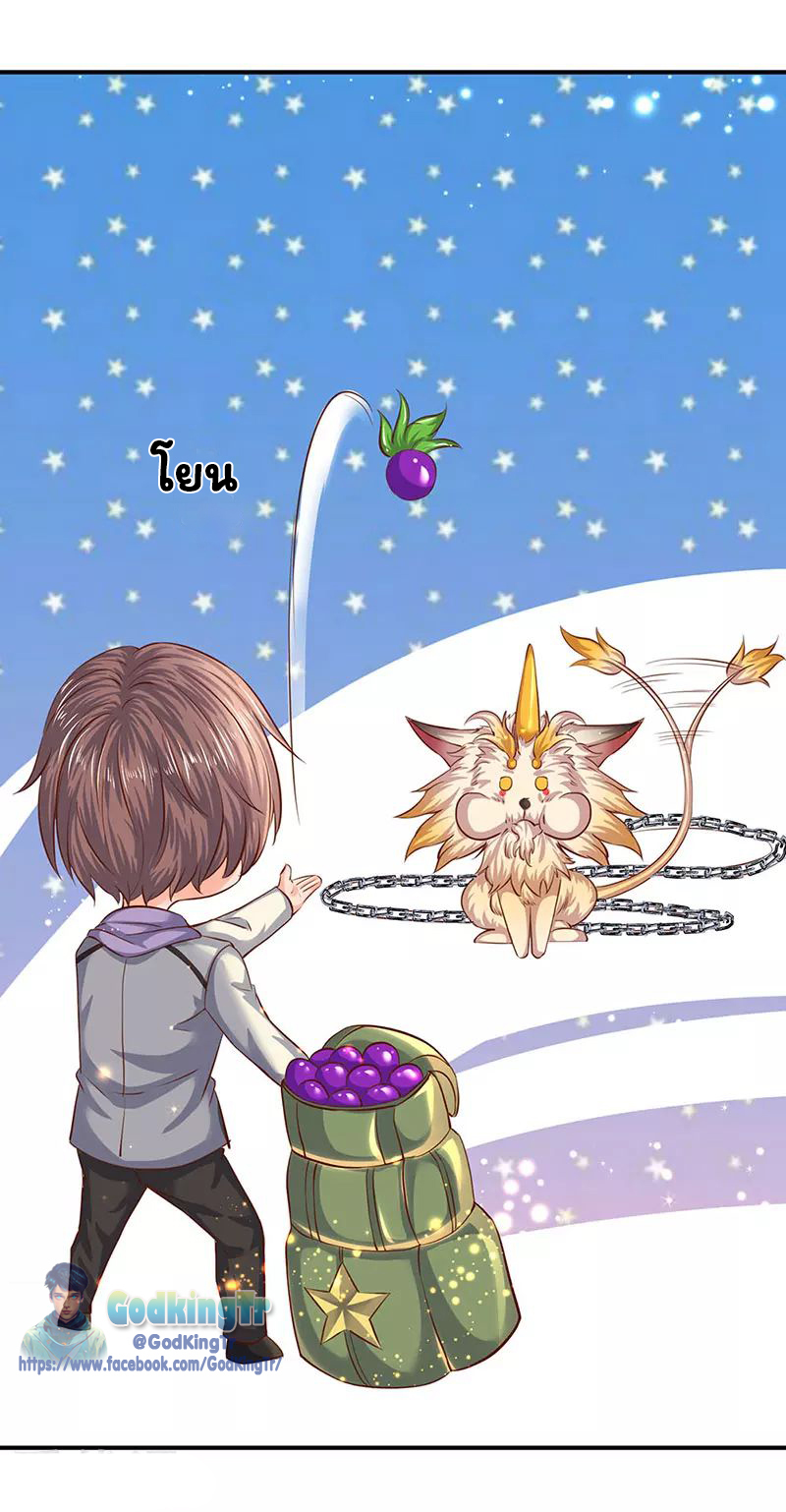 ราชาเทพนิรันดร์ (Eternal god king) ตอนที่ 79 หน้า 10