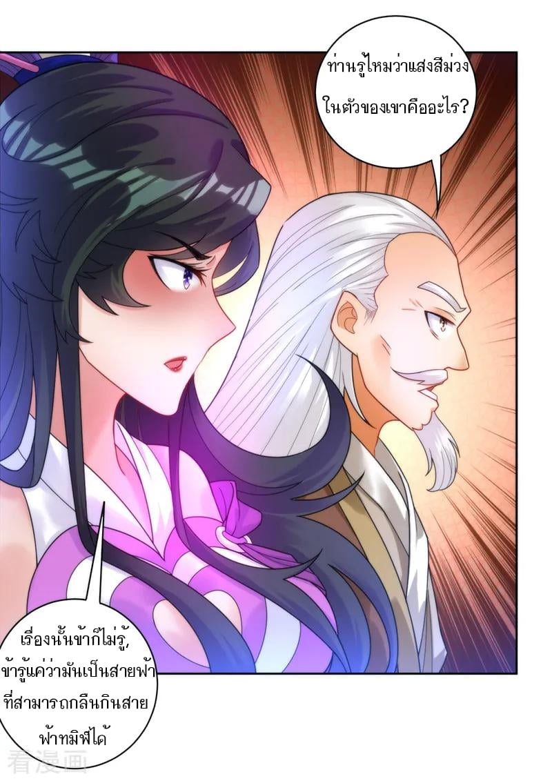 ข้ารับใช้ชั้นหนึ่ง ตอนที่ 51 หน้า 32