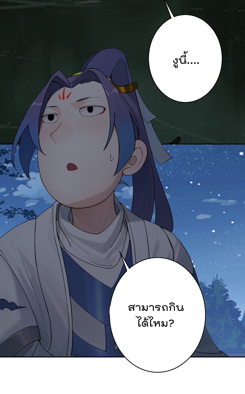 ตัวแปรจุติ ตอนที่ 41 หน้า 8