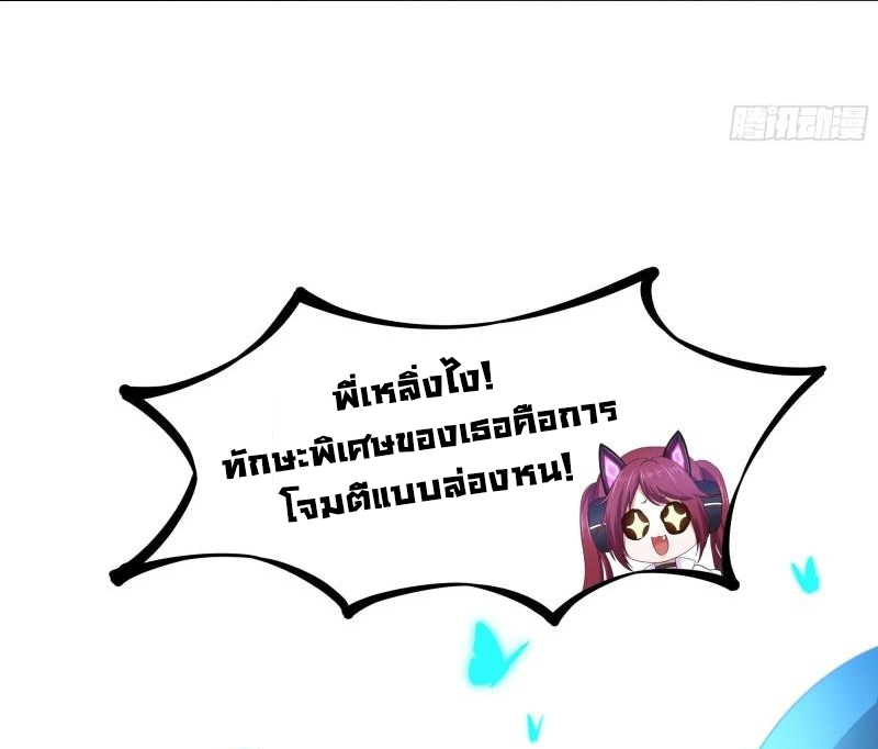 King of Hell ราชาแห่งยมโลก ตอนที่ 34 หน้า 12