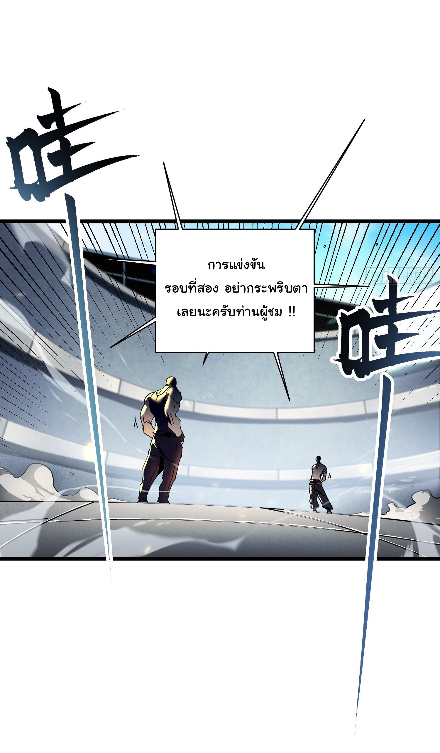 ขอให้ข้าเป็นราชาเเห่งเหล่ามอนเตอร์ ( starting from awakening the king of monsters ) ตอนที่ 6 หน้า 35