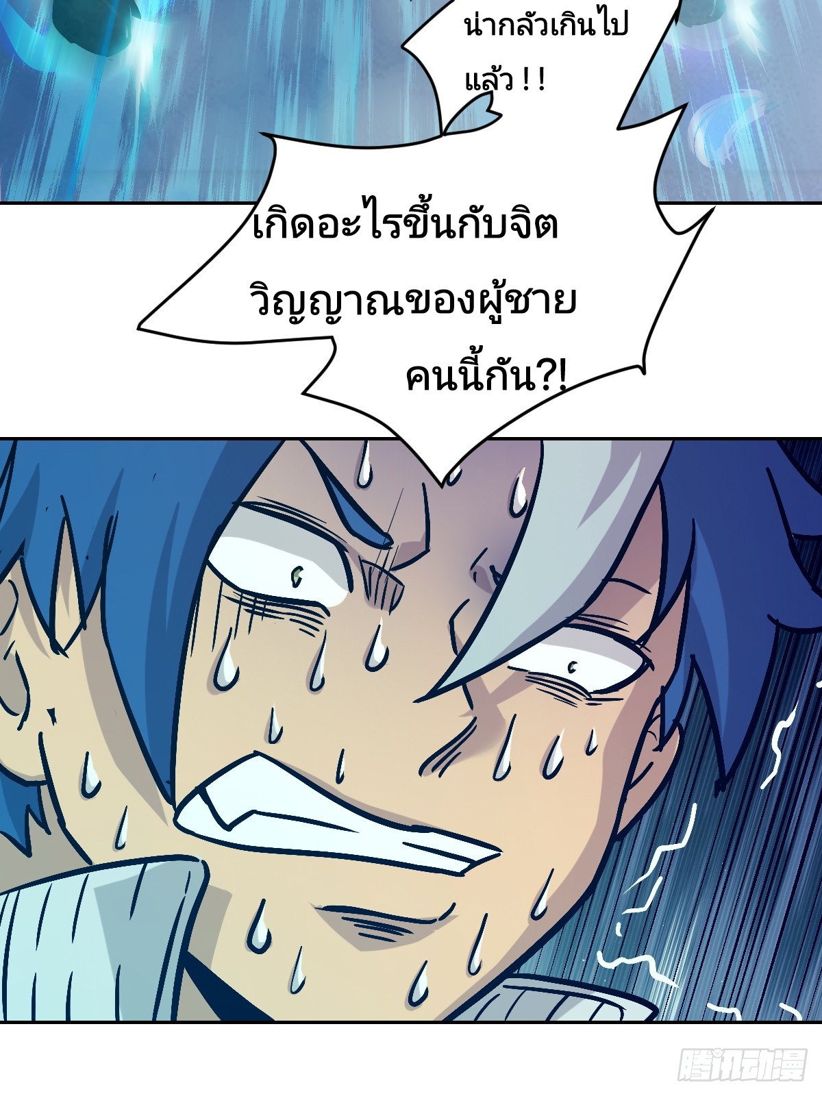 Left Handed Mutation แขนซ้ายของฉันเกิดการกลายพันธุ์ ตอนที่ 7 หน้า 62