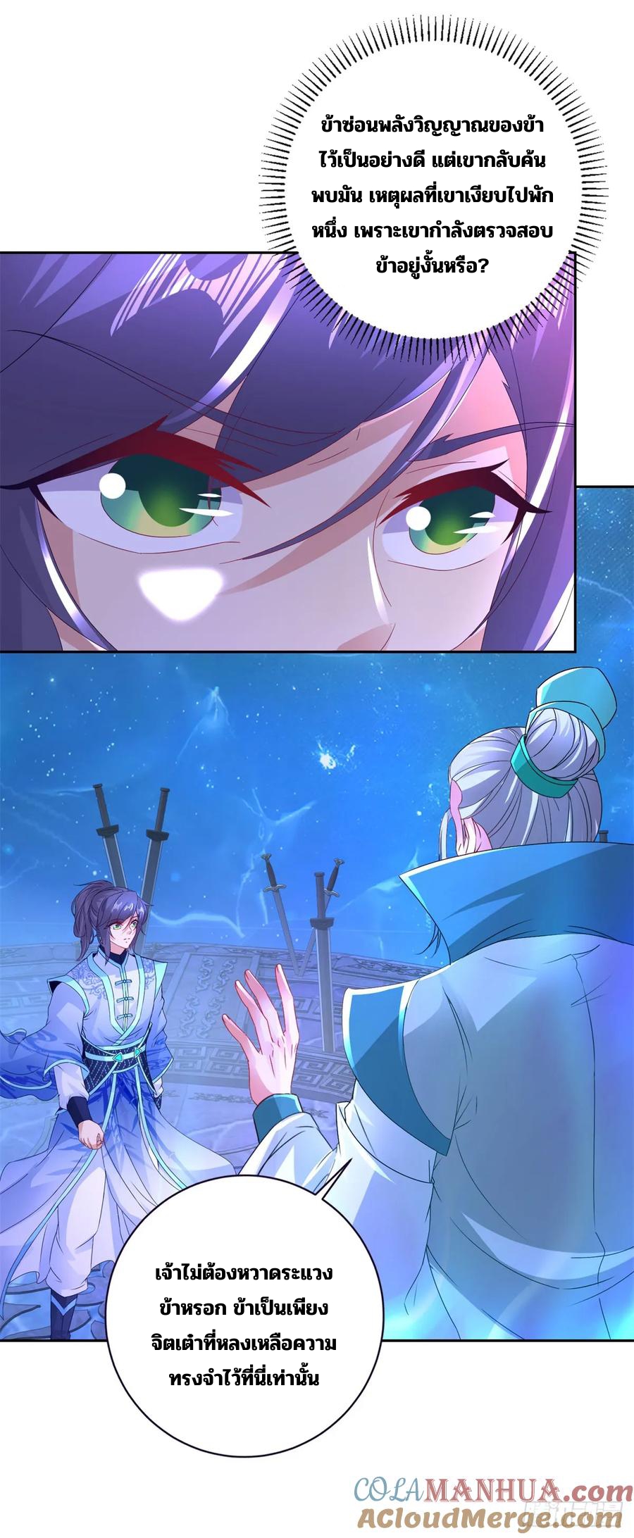 จักรพรรดิวิญญาณศักดิ์สิทธิ์ (ทันจีน) ตอนที่ 293 หน้า 19