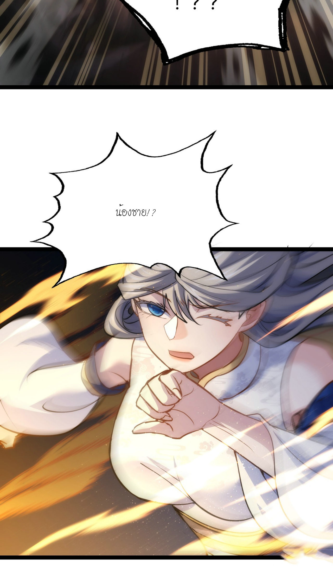 ฉันรับช่วงต่อระบบผู้เล่น ตอนที่ 16 หน้า 25