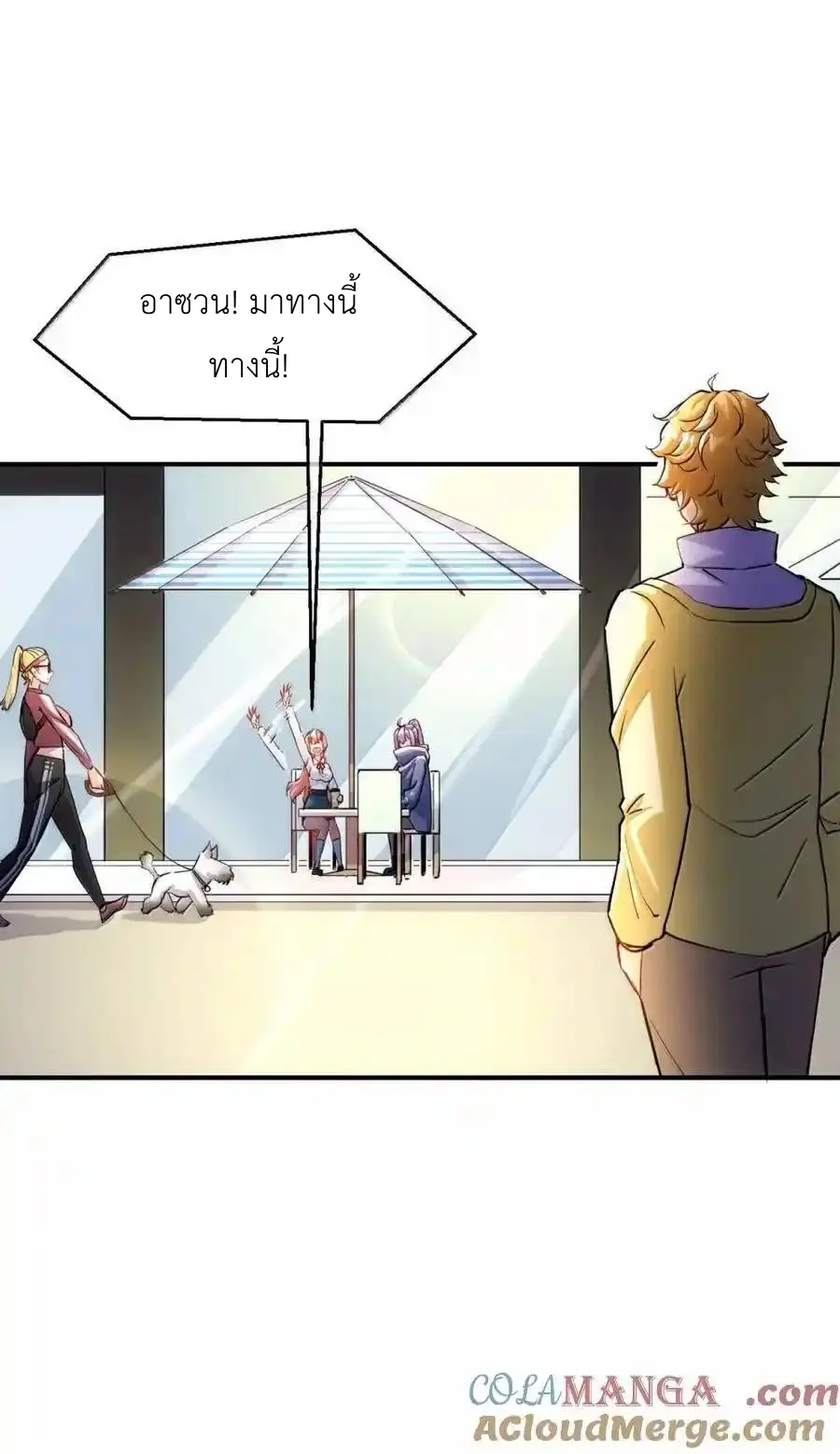 Travel through the world of cultivation, but you can connect to the Internet (ซีซั่น1) ตอนที่ 25 หน้า 4
