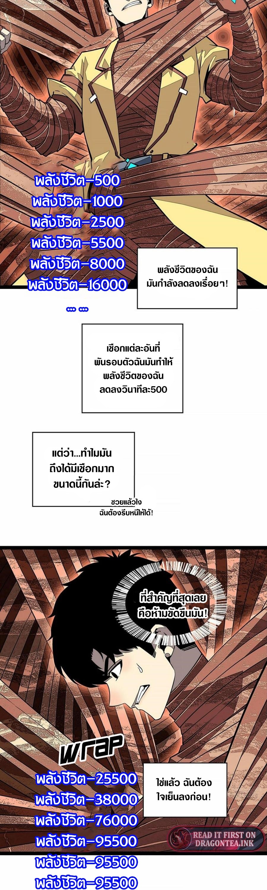 It all starts with playing game seriously ตอนที่ 125 หน้า 6