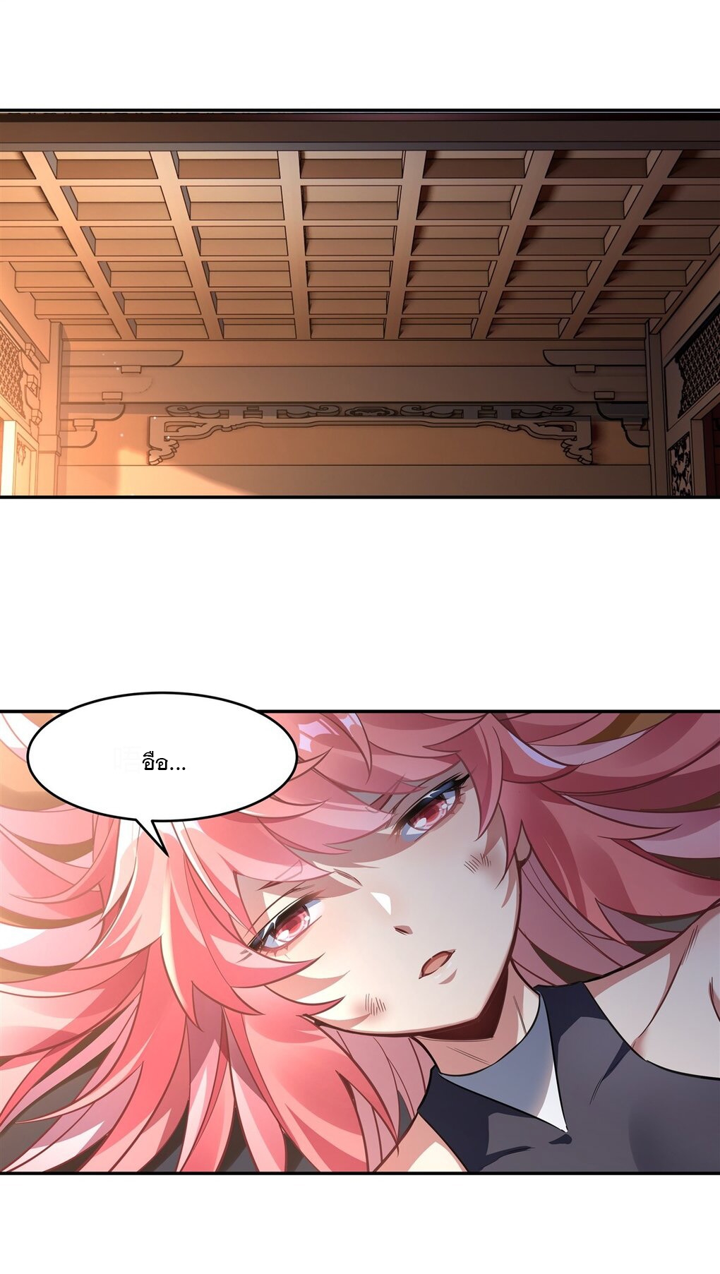 ศิษย์ของข้าล้วนมีอนาคตที่ยิ่งใหญ่ (ชนจีน) ตอนที่ 64 หน้า 27