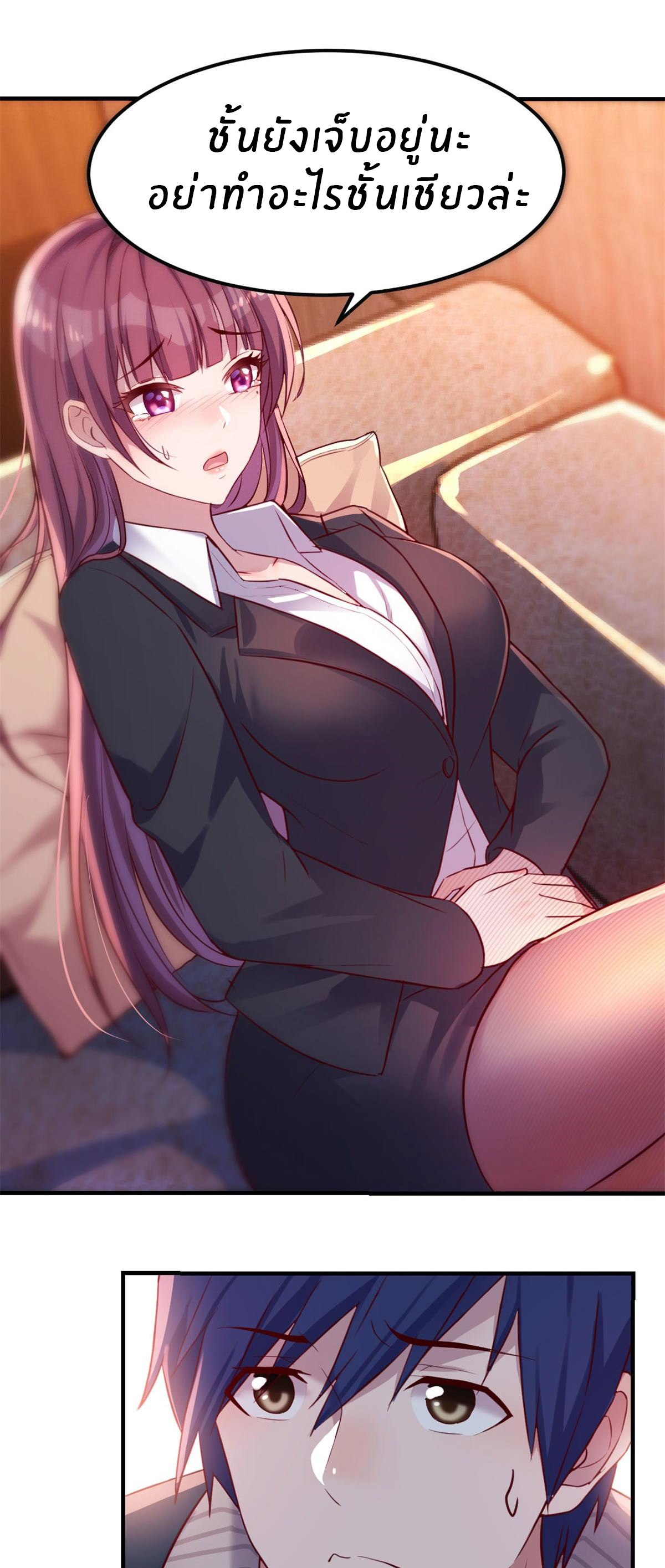 พี่สาวอยากเล่นคุณ ตอนที่ 43 หน้า 19