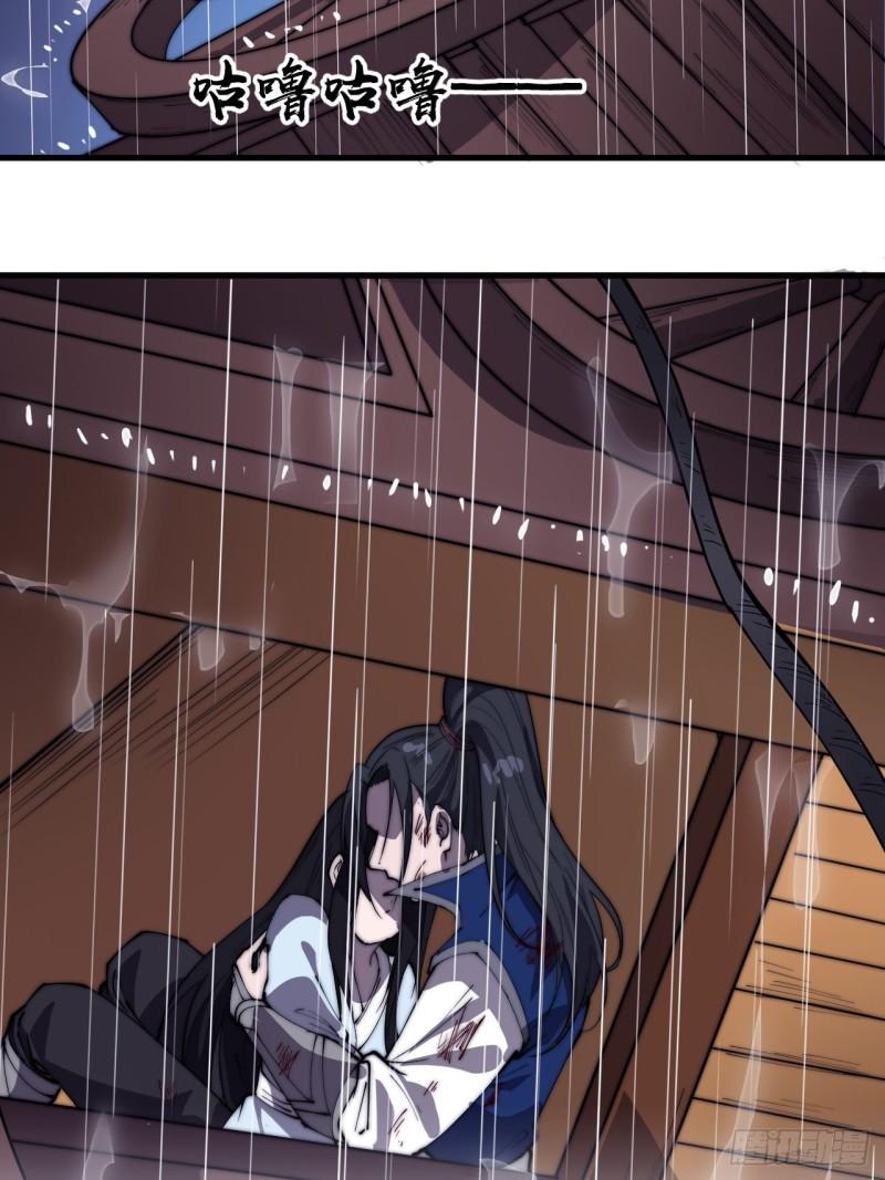 Starting a Mountain ตอนที่ 258 หน้า 33