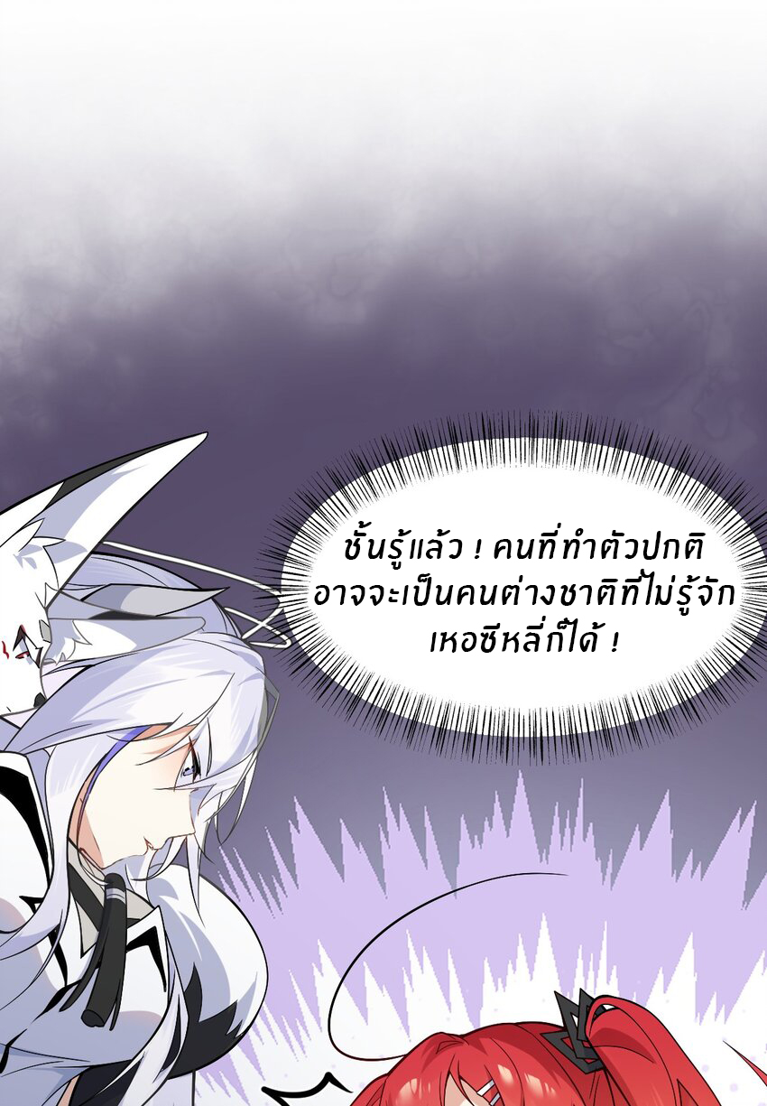 Purifying the world begins with bathing ตอนที่ 14 หน้า 11