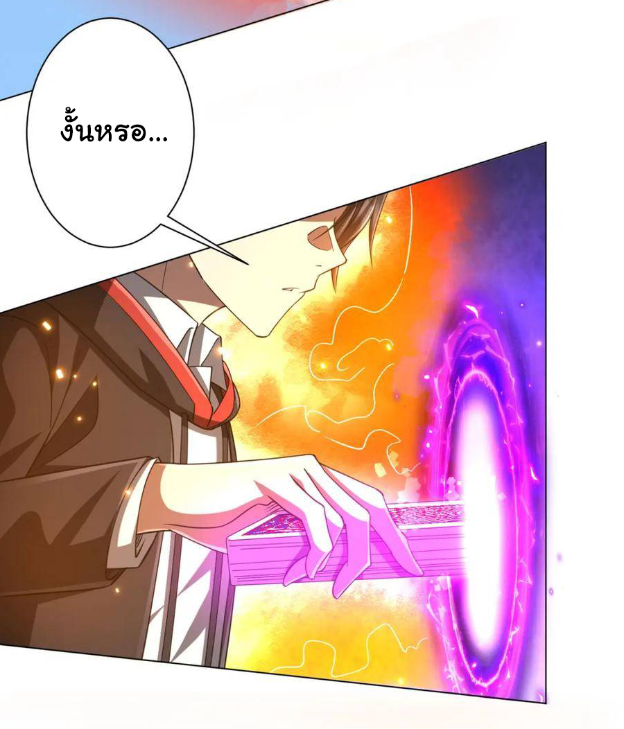 Start with trillions of coins ตอนที่ 52 หน้า 20