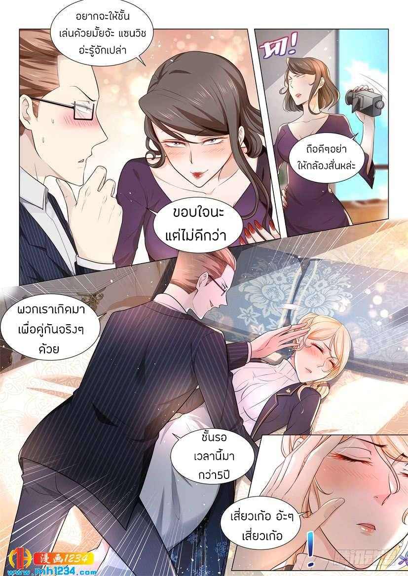 Divine Hero’s Skyfall System ตอนที่ 65 หน้า 3