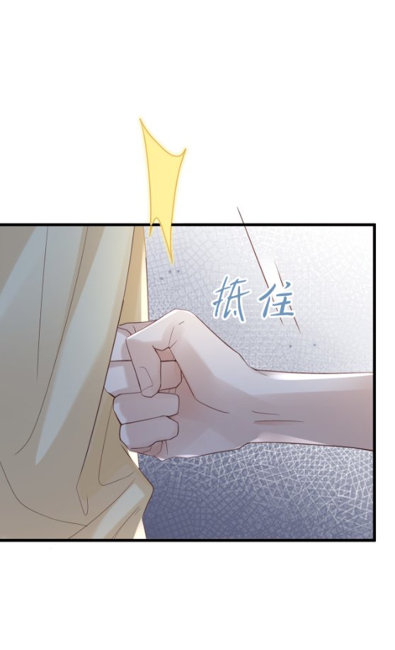 ซ่อนแอบ (BL) ตอนที่ 1 หน้า 34