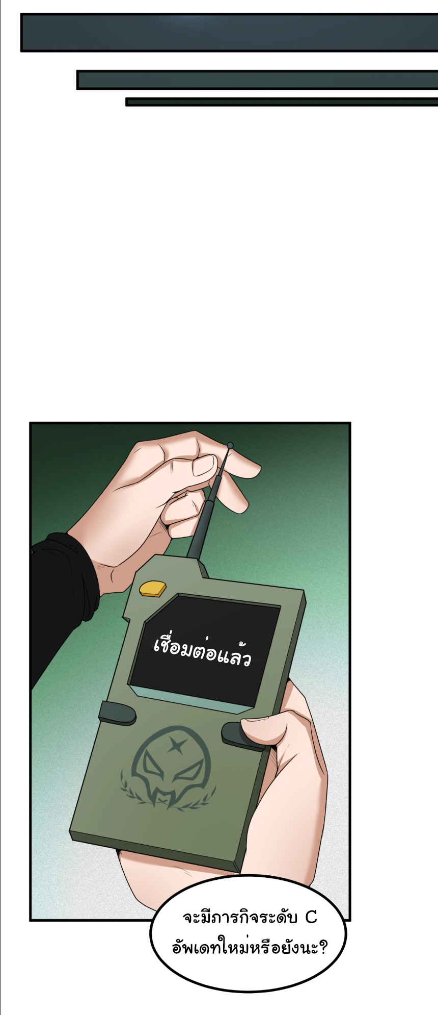 Junior Brother Demon Sovereign is too devoted ตอนที่ 107 หน้า 10