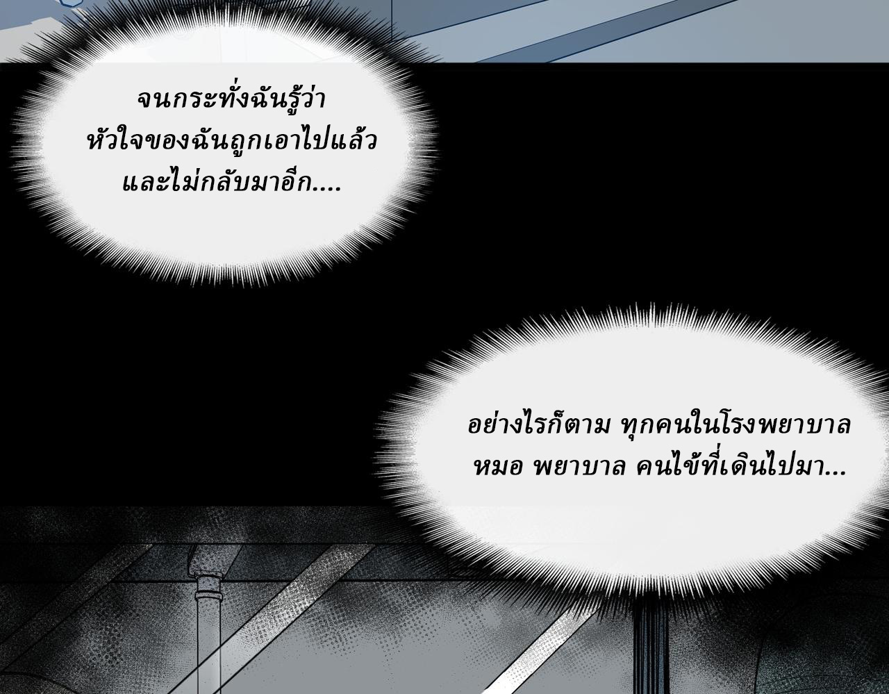 I created an Urban Legend ตอนที่ 42 หน้า 69