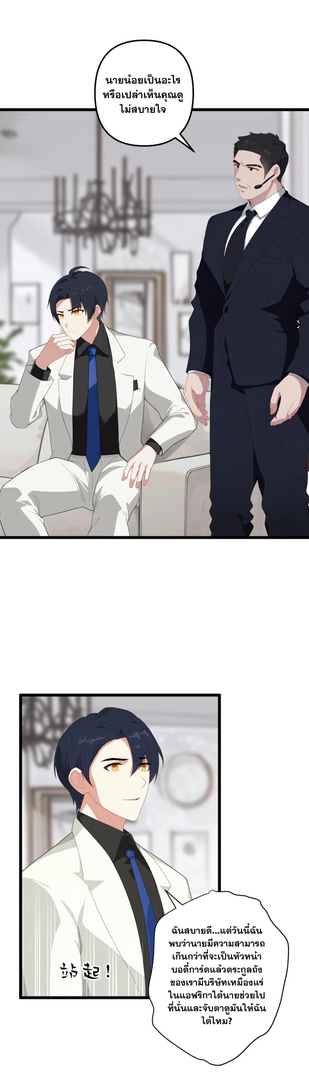 ฮาเร็มของพระเอกน่ะฉันขอเถอะ !? ตอนที่ 6 หน้า 2
