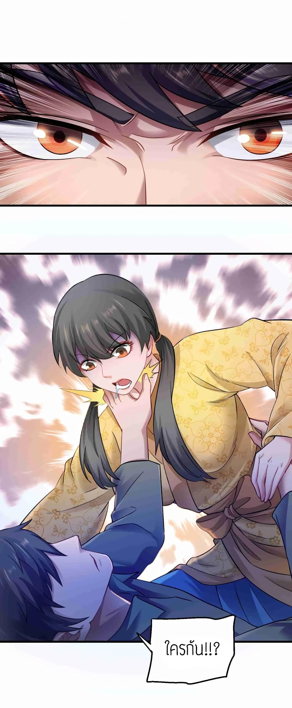 Super Warrior in Another World ทหารเซียนไปหาเมียที่ต่างโลก (กำลังแปลอยู่) ตอนที่ 66 หน้า 2