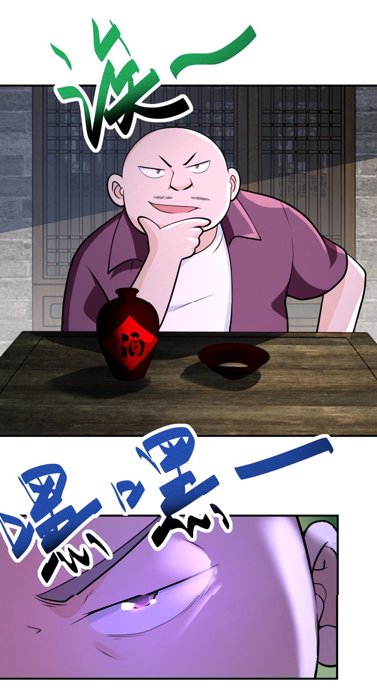 Apocalyptic Super System ตอนที่ 306 หน้า 20