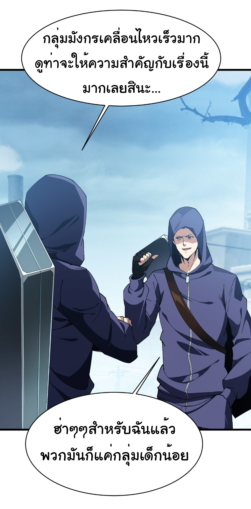 เริ่มต้นวิวัฒนาการจากปลาคาร์พสู่มังกร! ตอนที่ 12 หน้า 31