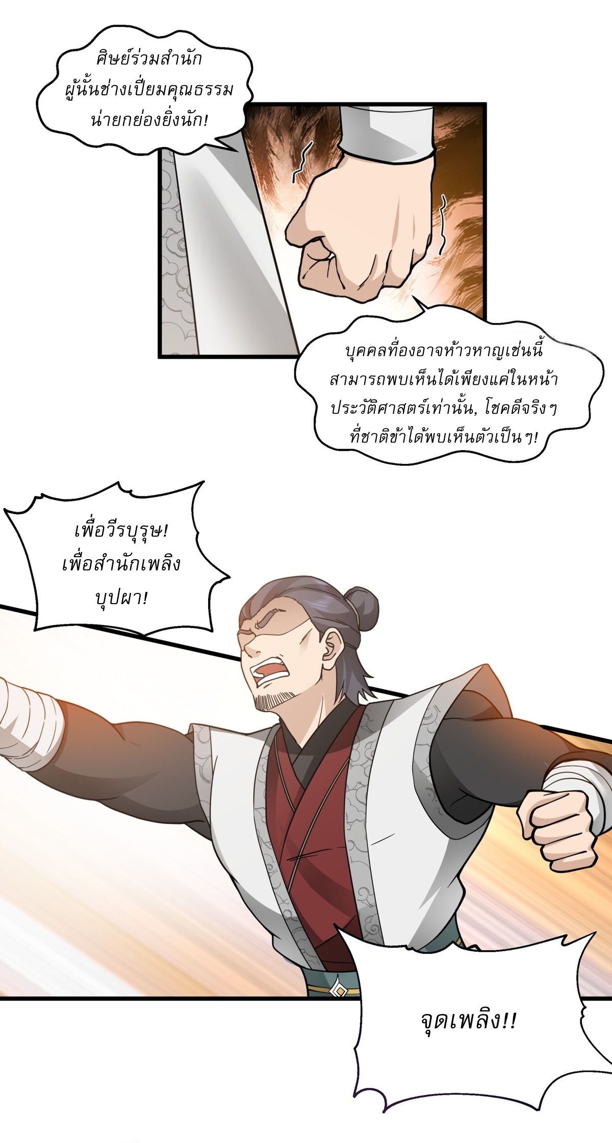 เป็นอมตะนิรันดร์ มันก็เหฟงาอยู่นะ! ตอนที่ 2 หน้า 13